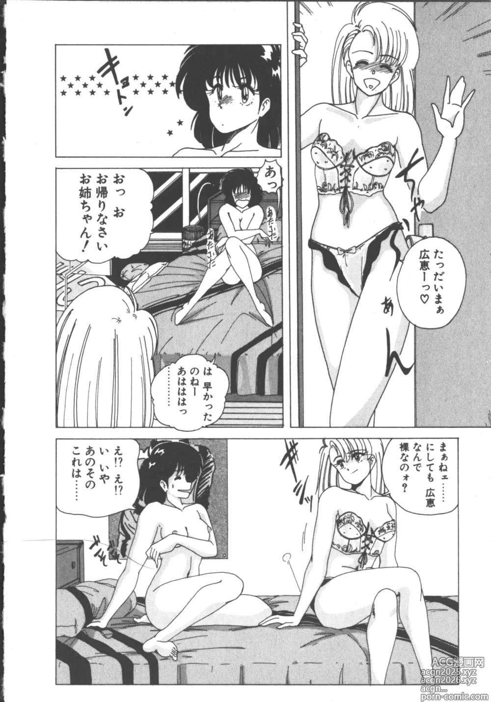 Page 12 of manga Nageki no Kenkou Yuuryouji 1