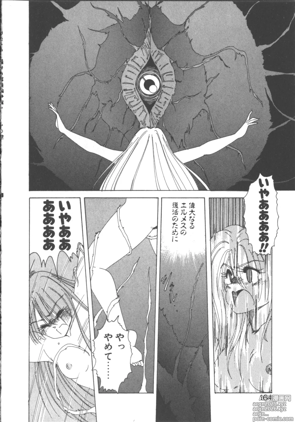 Page 163 of manga Nageki no Kenkou Yuuryouji 1