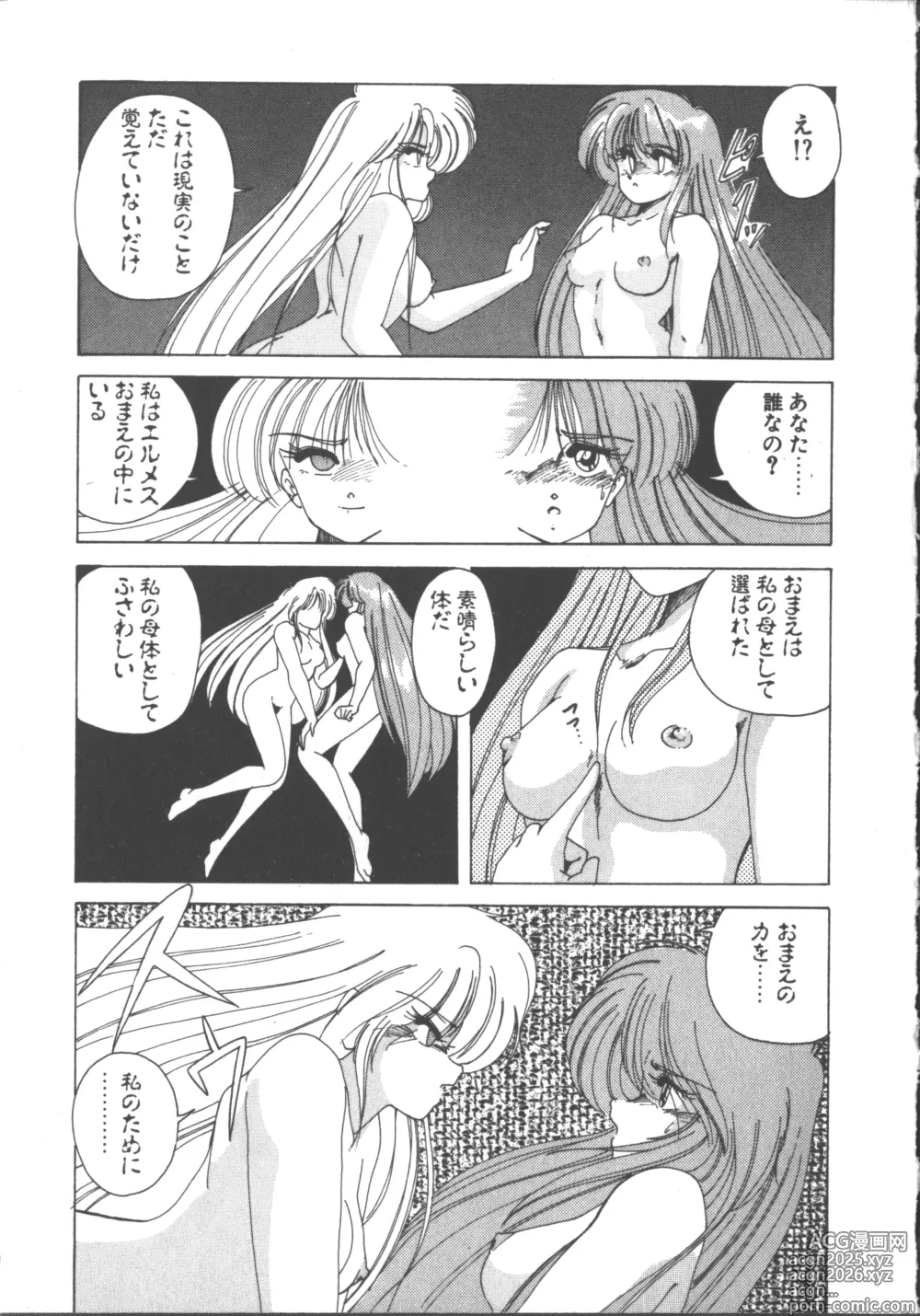 Page 166 of manga Nageki no Kenkou Yuuryouji 1