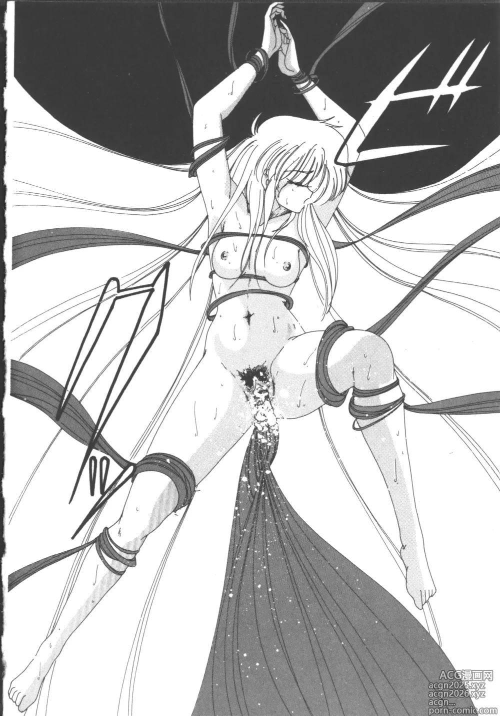 Page 171 of manga Nageki no Kenkou Yuuryouji 1