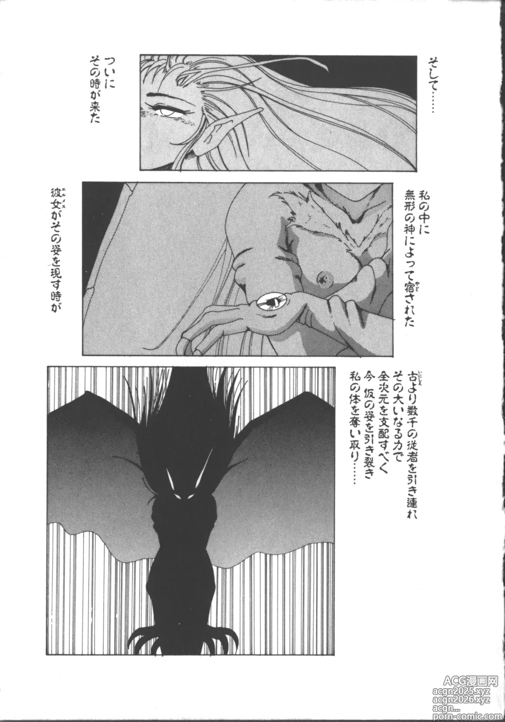 Page 172 of manga Nageki no Kenkou Yuuryouji 1