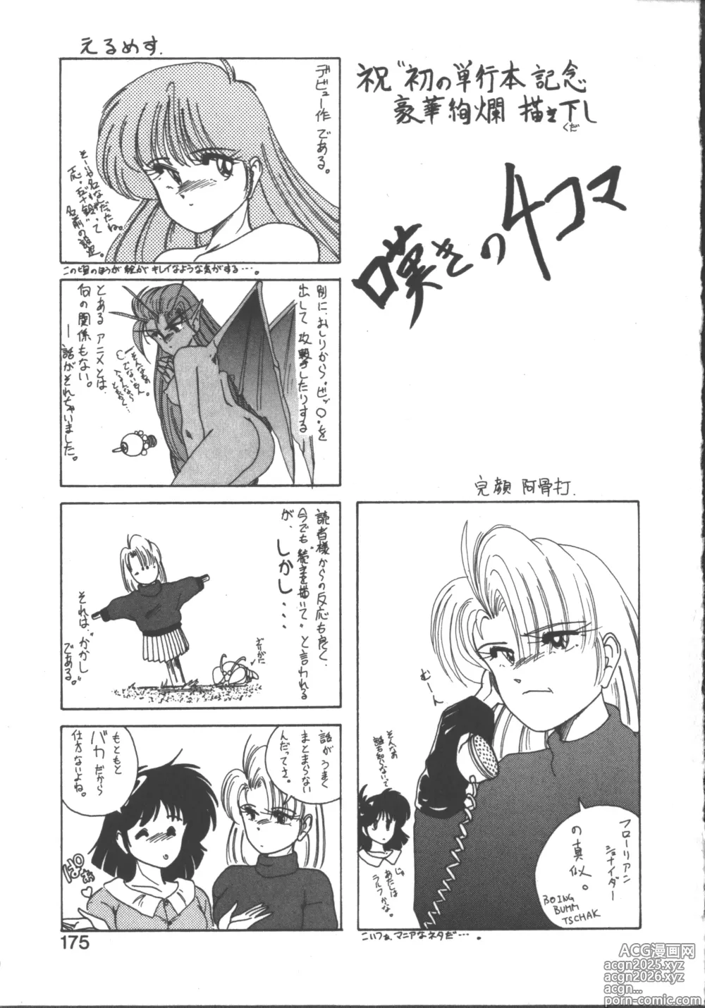 Page 174 of manga Nageki no Kenkou Yuuryouji 1