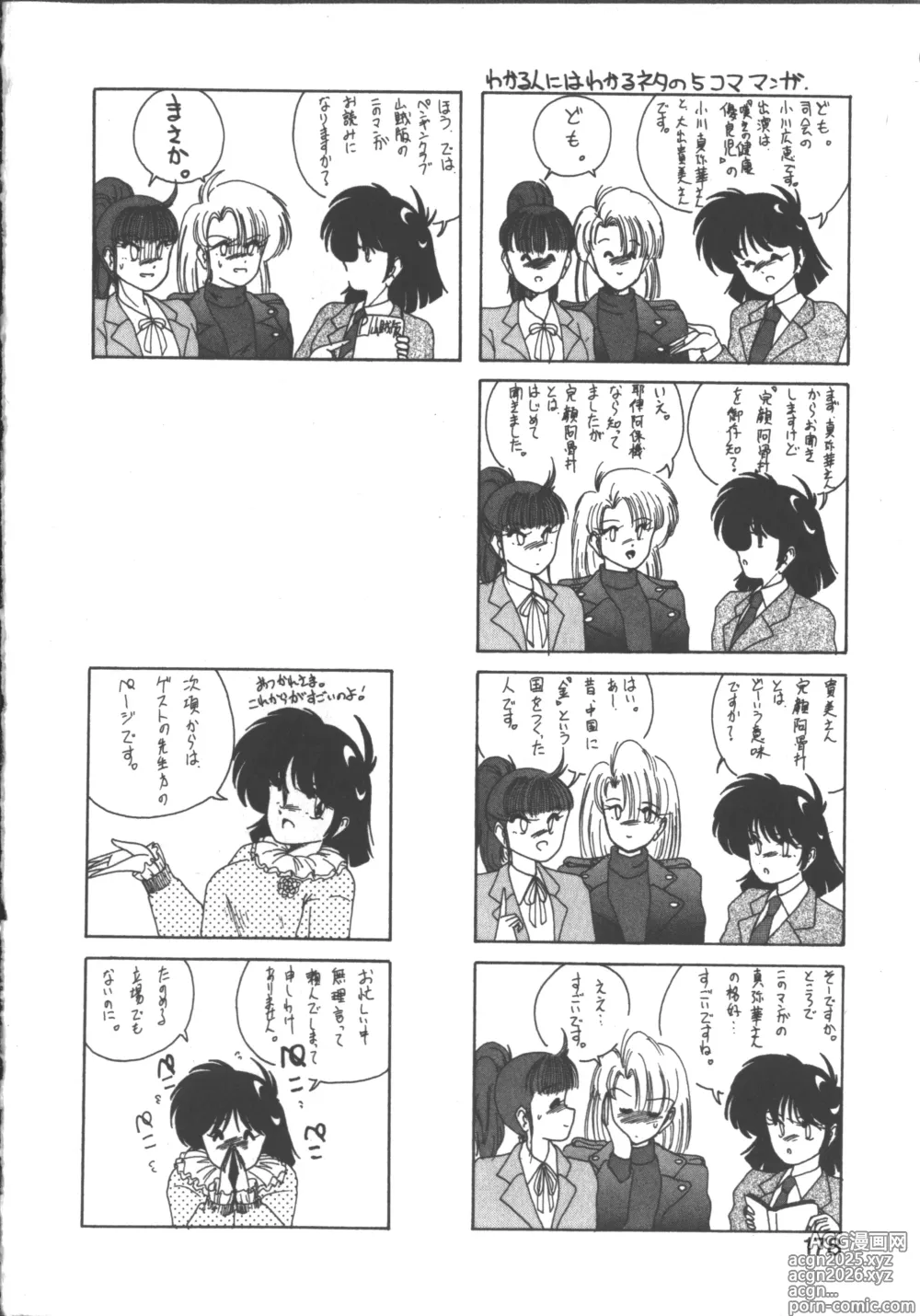 Page 177 of manga Nageki no Kenkou Yuuryouji 1