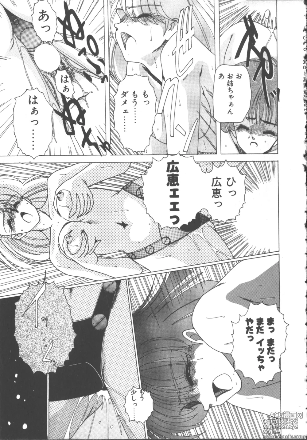 Page 19 of manga Nageki no Kenkou Yuuryouji 1