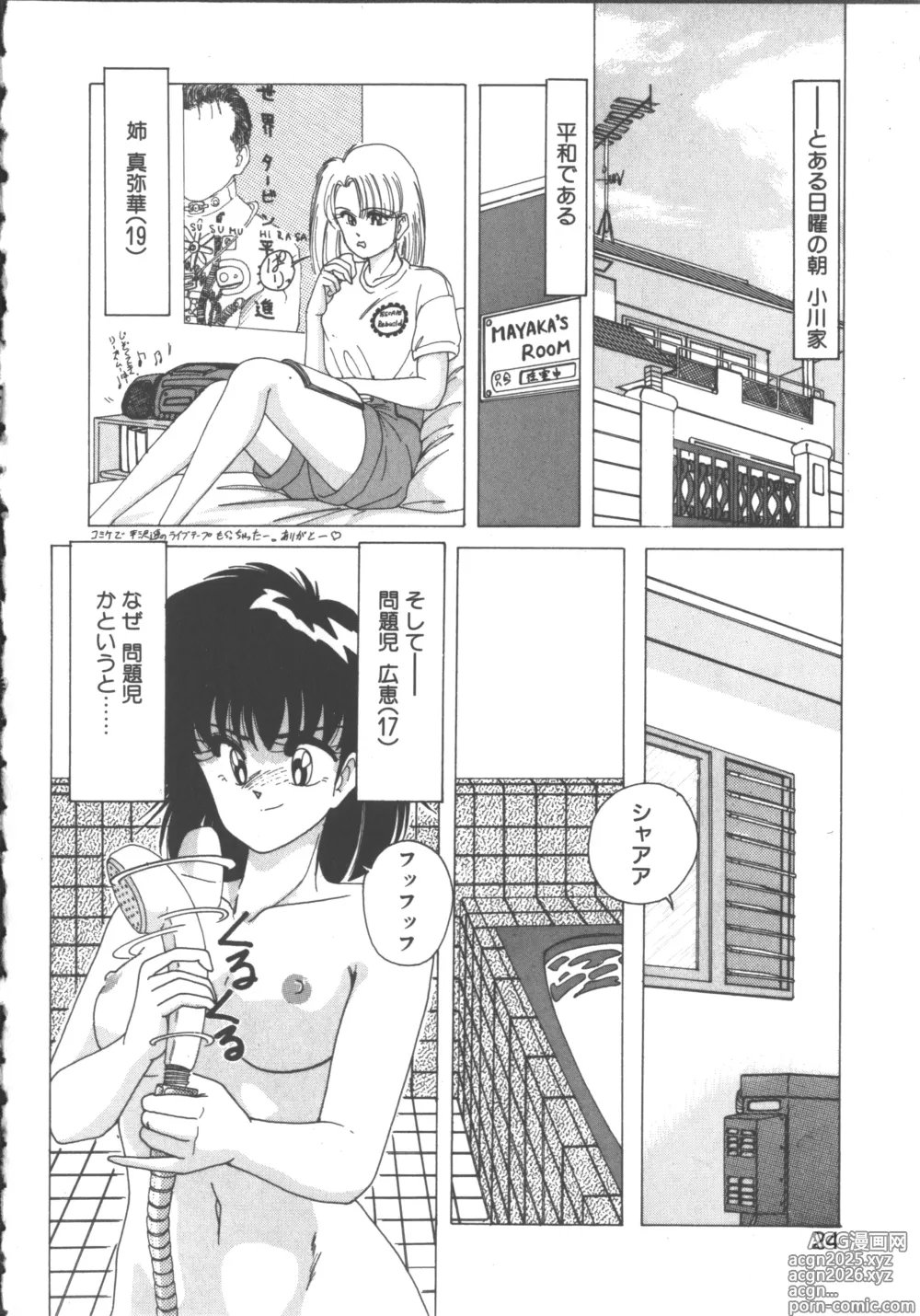Page 22 of manga Nageki no Kenkou Yuuryouji 1