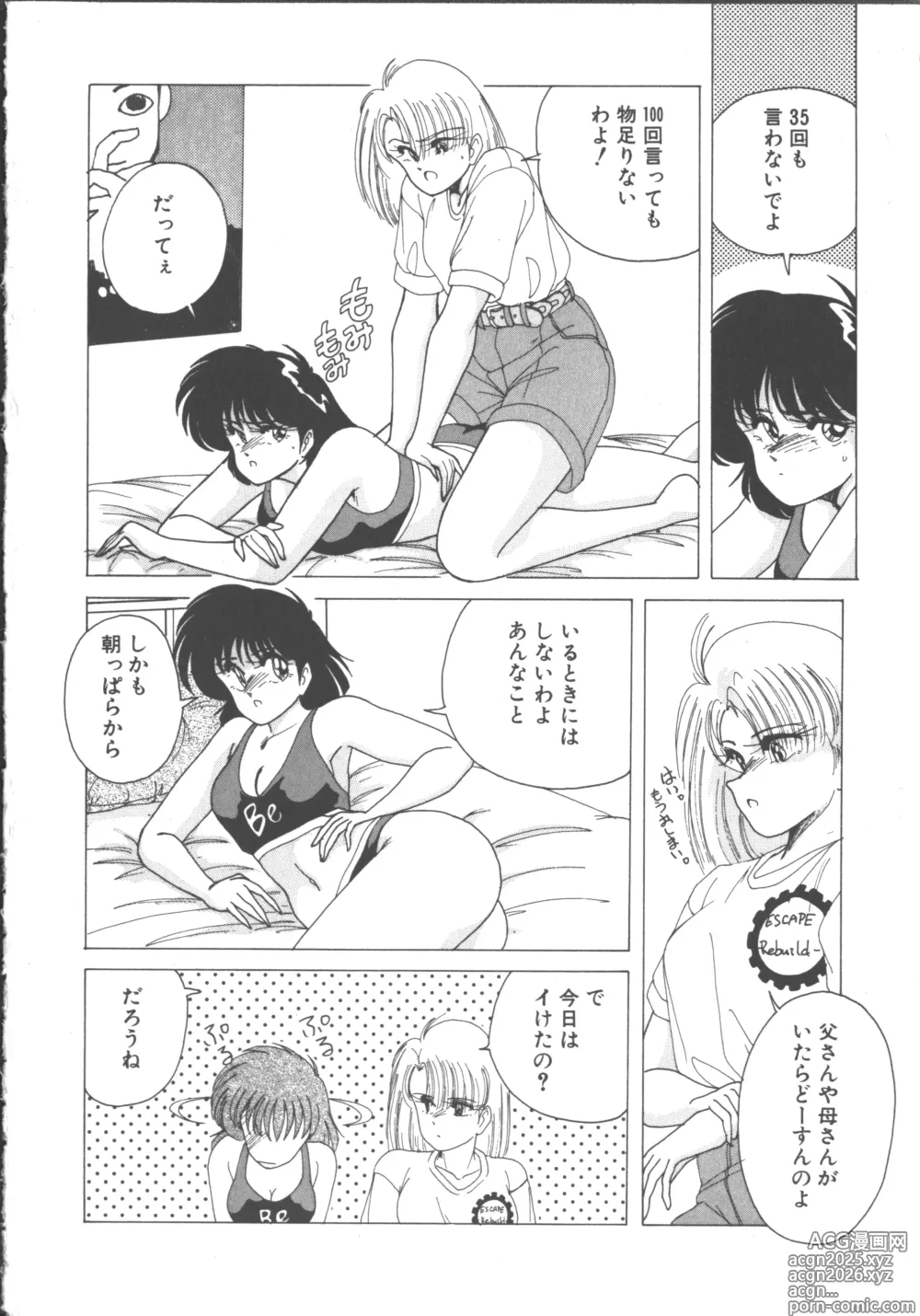 Page 26 of manga Nageki no Kenkou Yuuryouji 1