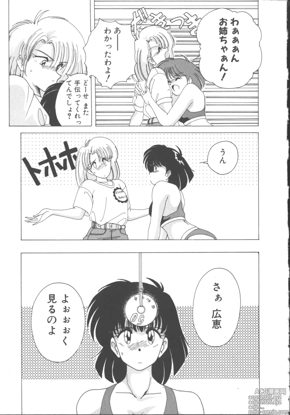 Page 27 of manga Nageki no Kenkou Yuuryouji 1