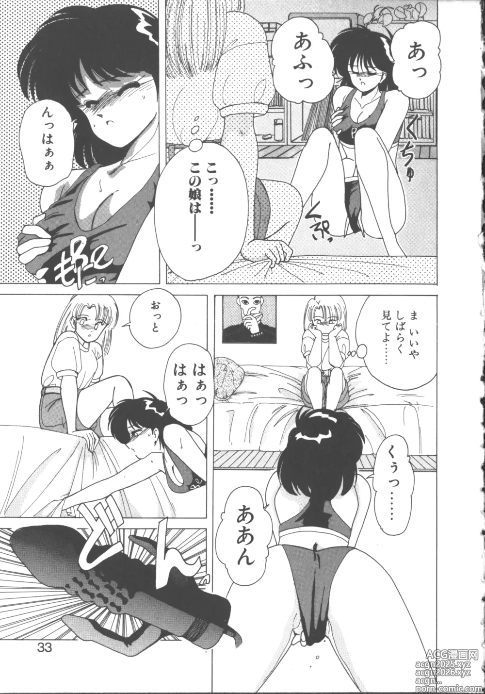 Page 31 of manga Nageki no Kenkou Yuuryouji 1