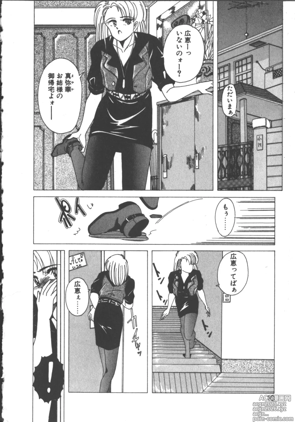 Page 8 of manga Nageki no Kenkou Yuuryouji 1