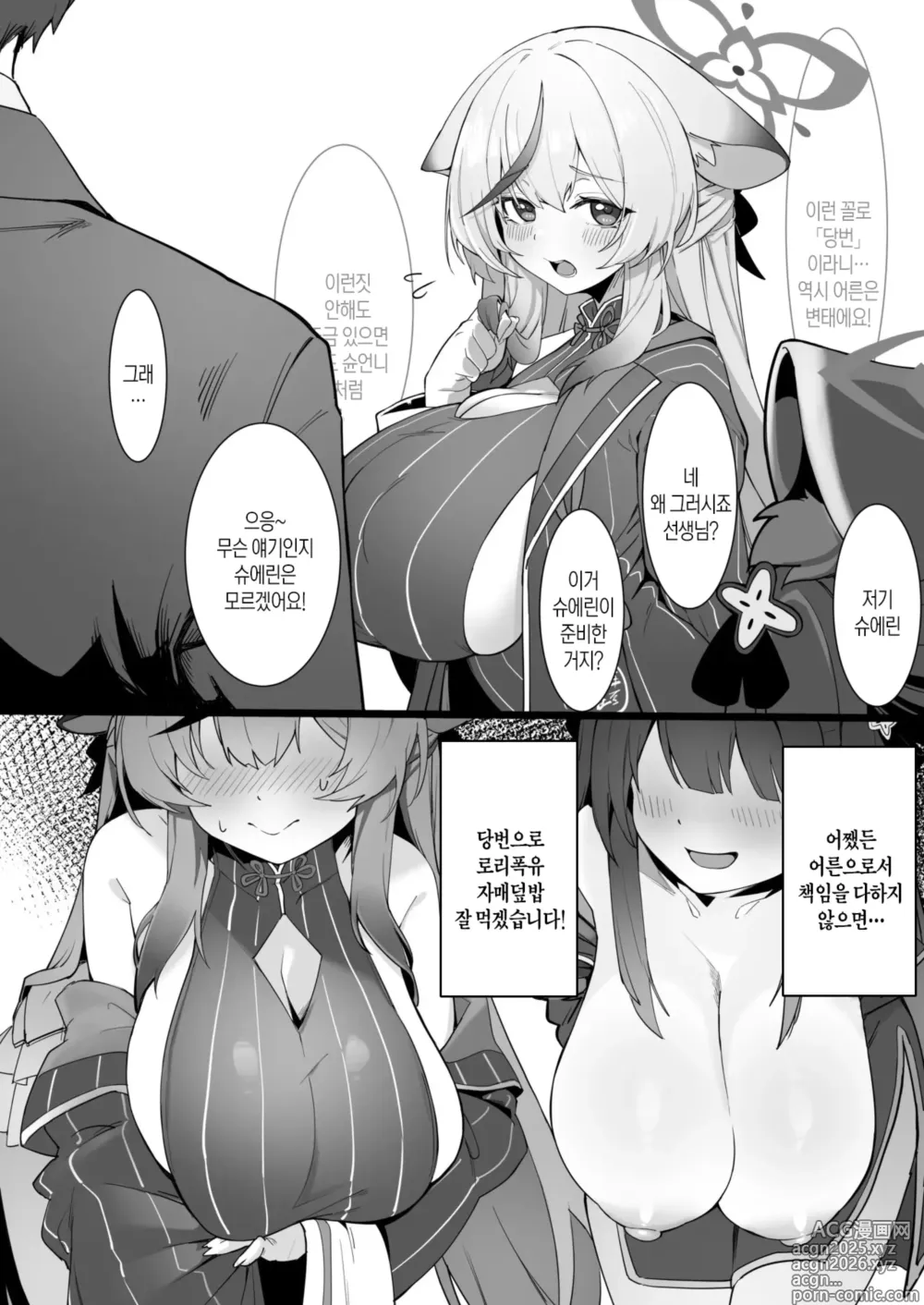 Page 3 of doujinshi 봄을 담다