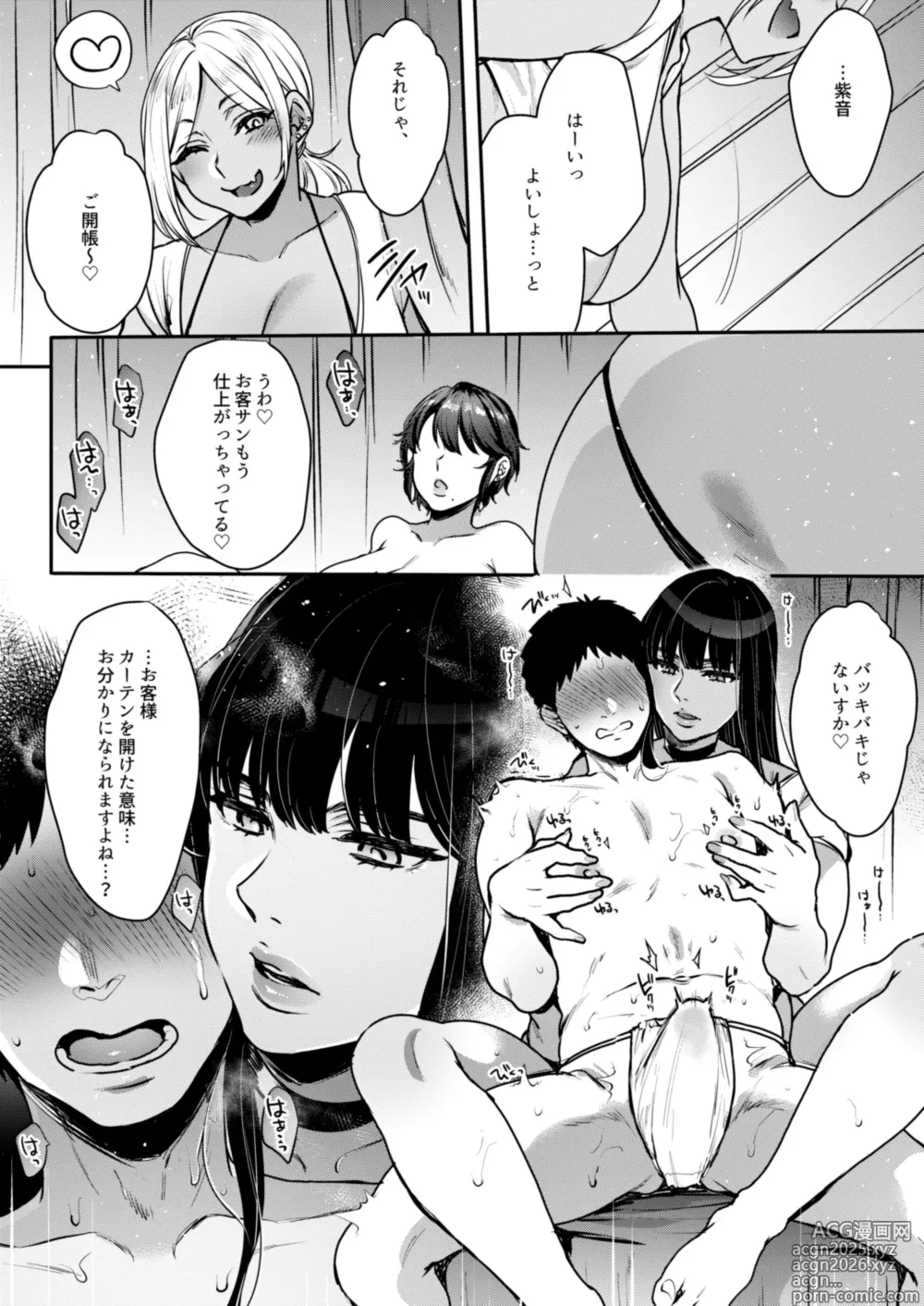 Page 22 of doujinshi 【マンガ&音声】キミのぜんぶ、イジめてあげる～王子様系クール女医VS事務的エステティシャン～