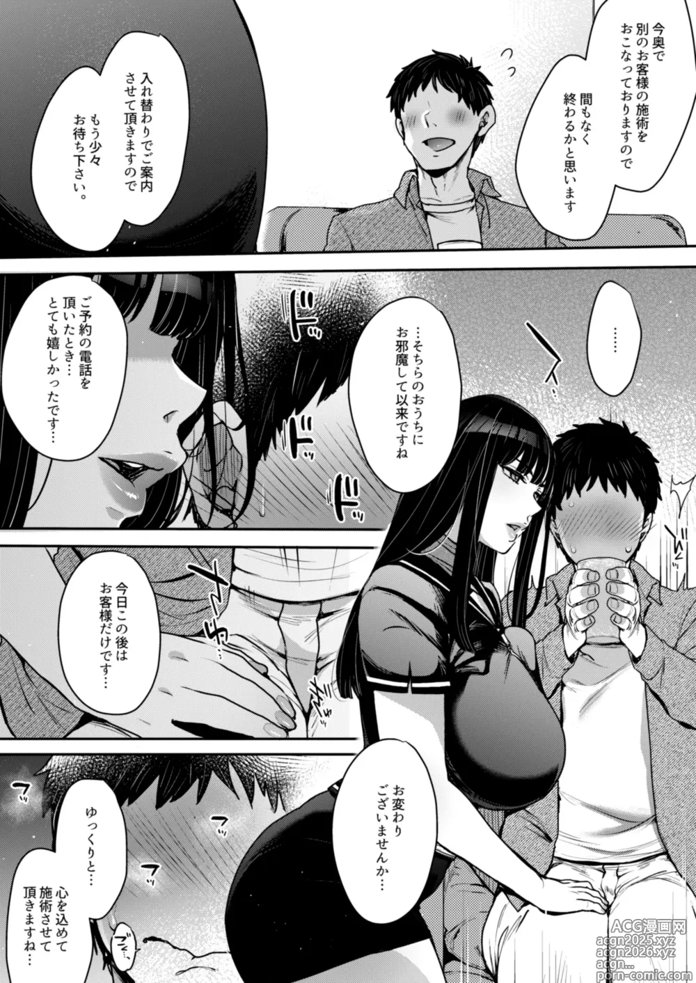 Page 4 of doujinshi 【マンガ&音声】キミのぜんぶ、イジめてあげる～王子様系クール女医VS事務的エステティシャン～