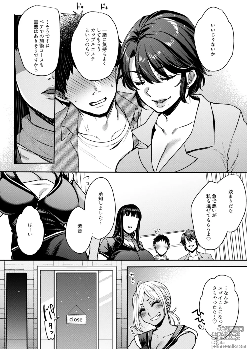 Page 10 of doujinshi 【マンガ&音声】キミのぜんぶ、イジめてあげる～王子様系クール女医VS事務的エステティシャン～