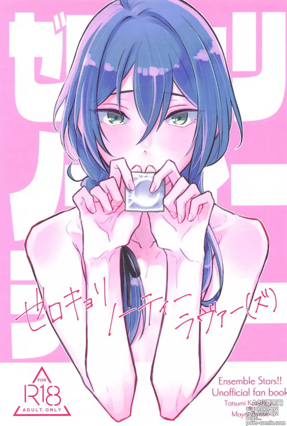 Page 1 of doujinshi Zero Kyori Naughty Lover