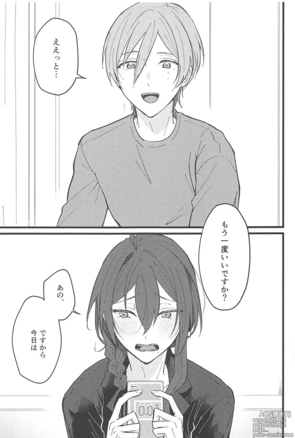 Page 2 of doujinshi Zero Kyori Naughty Lover