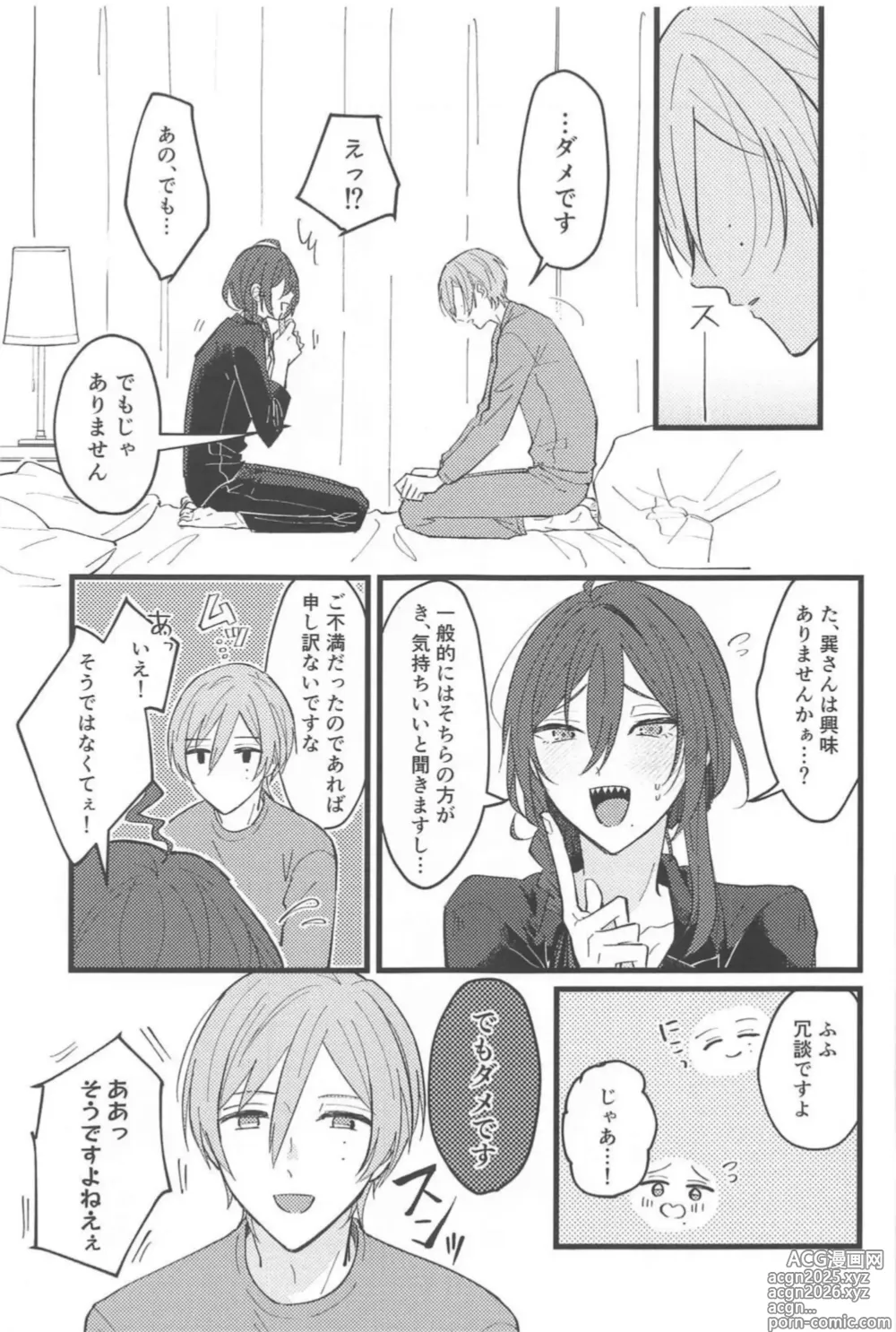 Page 4 of doujinshi Zero Kyori Naughty Lover