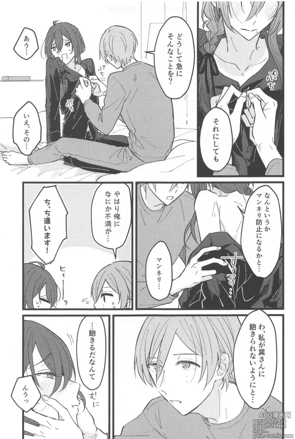 Page 6 of doujinshi Zero Kyori Naughty Lover