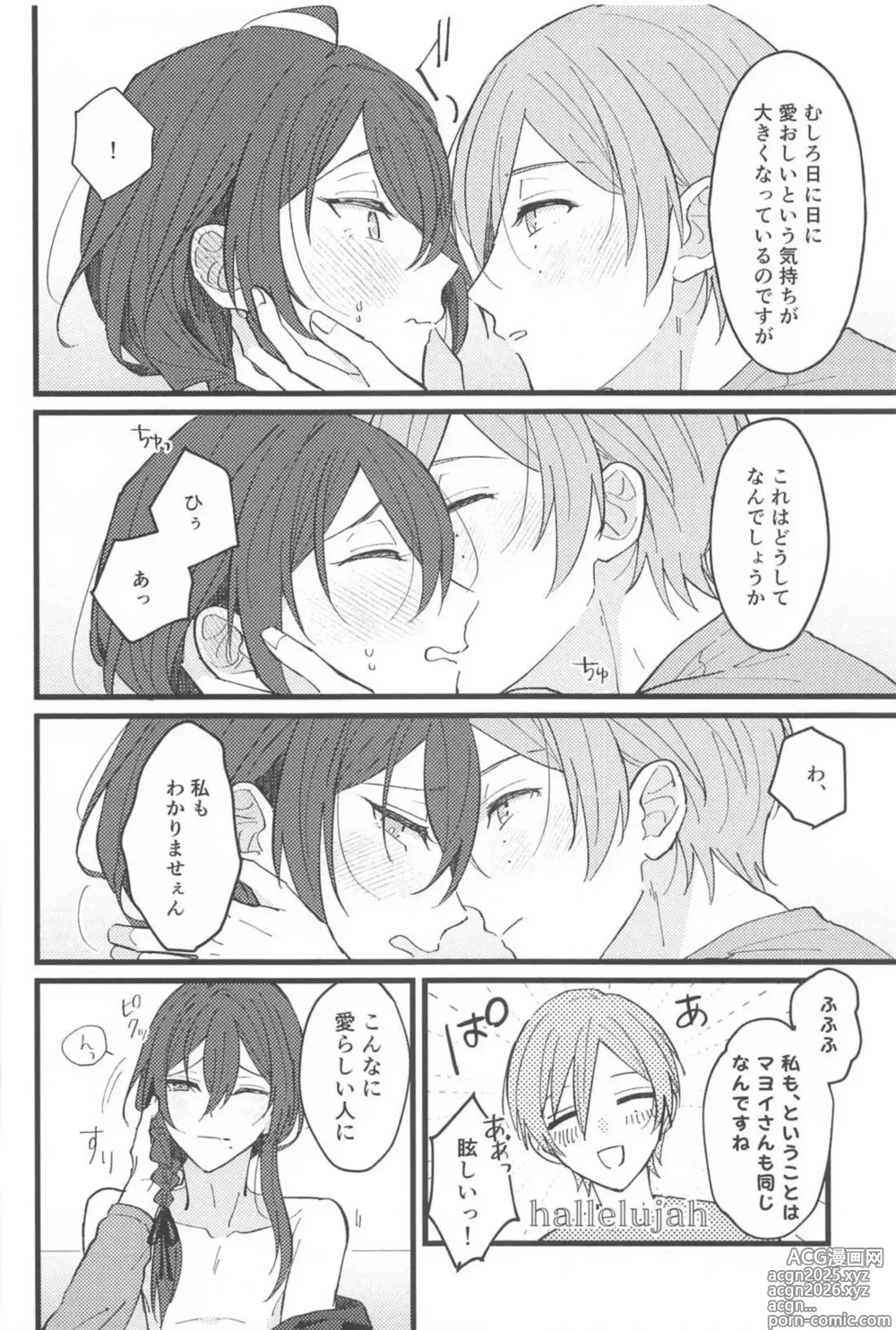 Page 7 of doujinshi Zero Kyori Naughty Lover