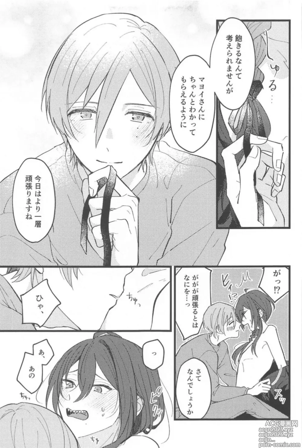 Page 8 of doujinshi Zero Kyori Naughty Lover