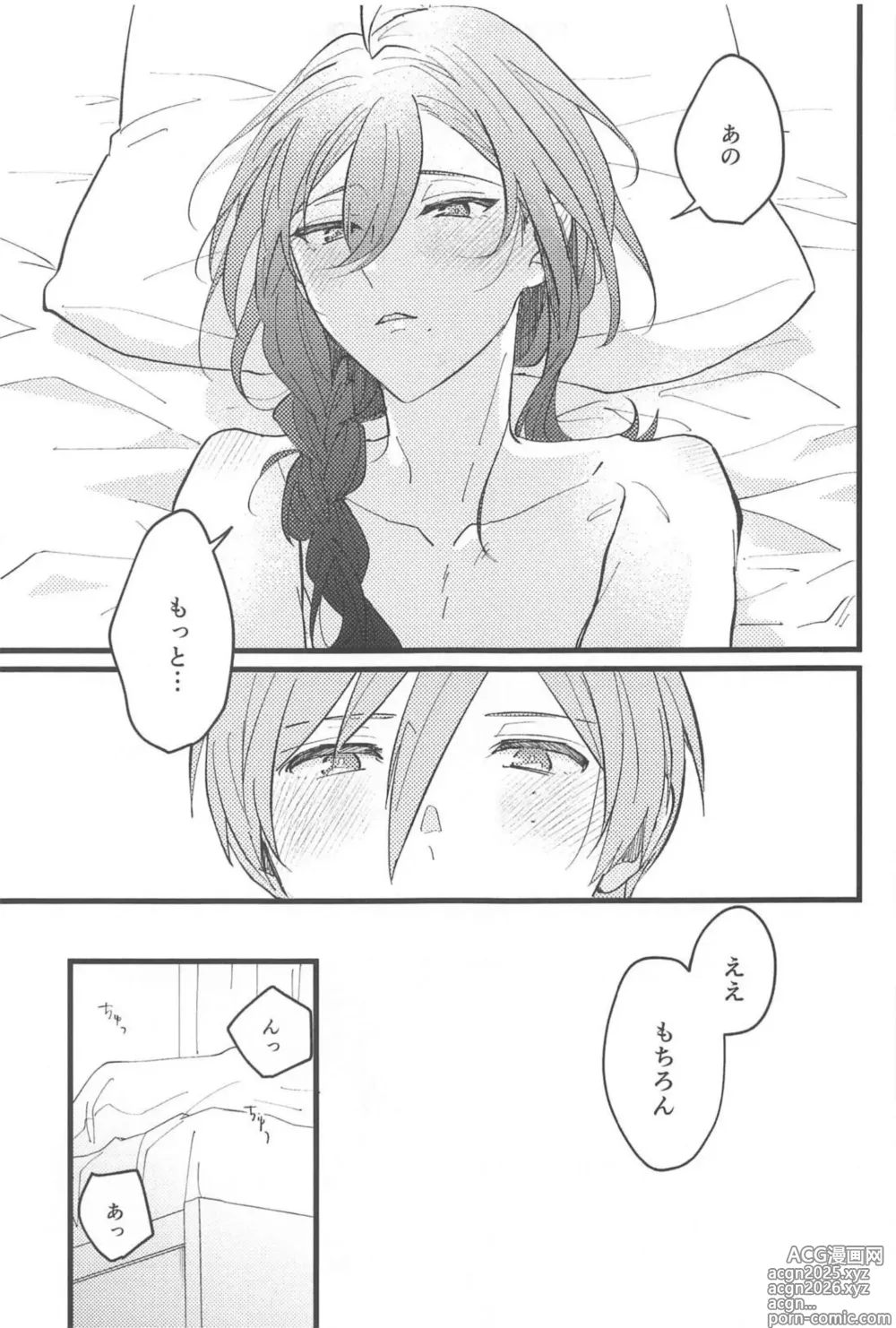 Page 10 of doujinshi Zero Kyori Naughty Lover