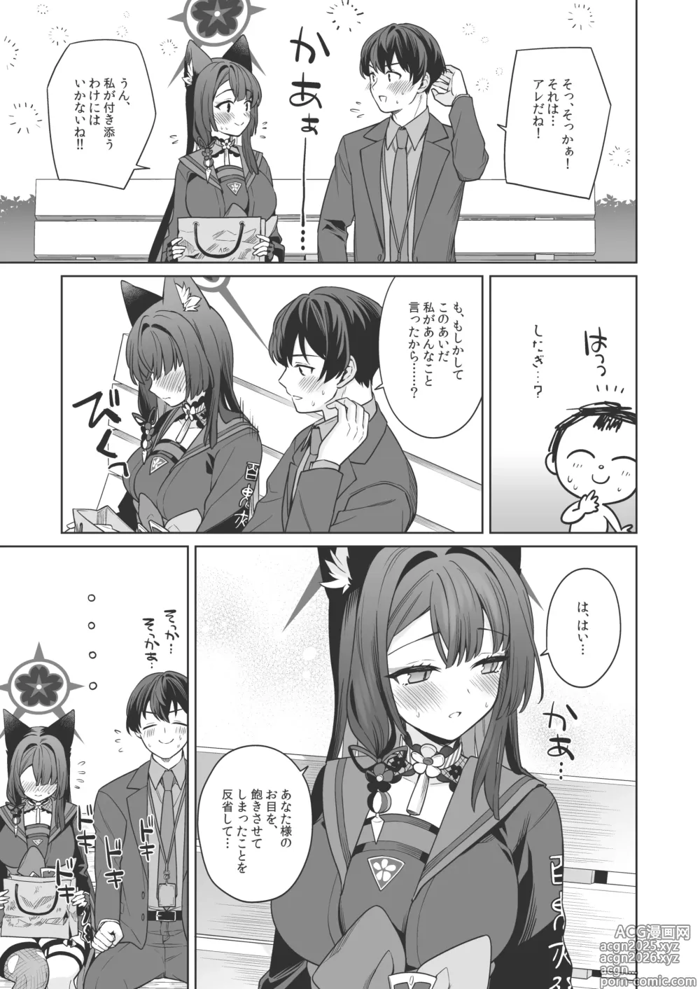 Page 12 of doujinshi Junjou Renjou Hatsujou Kitsune -3-