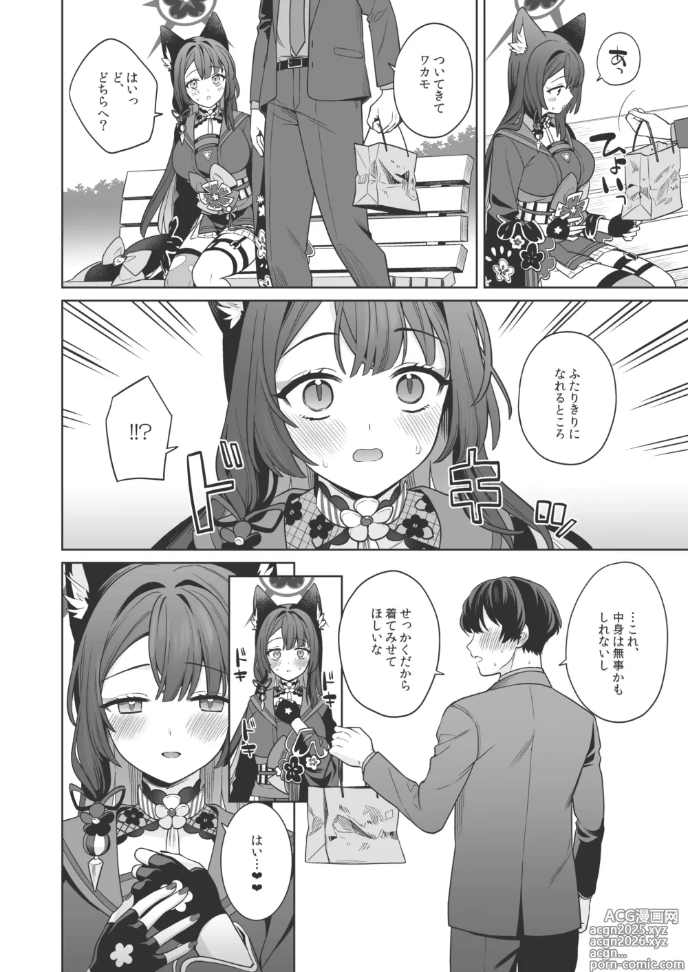 Page 13 of doujinshi Junjou Renjou Hatsujou Kitsune -3-