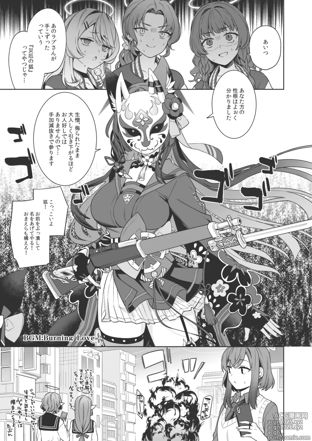 Page 6 of doujinshi Junjou Renjou Hatsujou Kitsune -3-