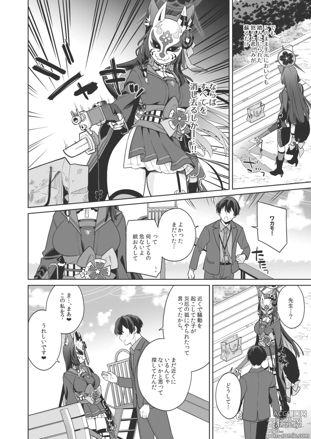 Page 9 of doujinshi Junjou Renjou Hatsujou Kitsune -3-