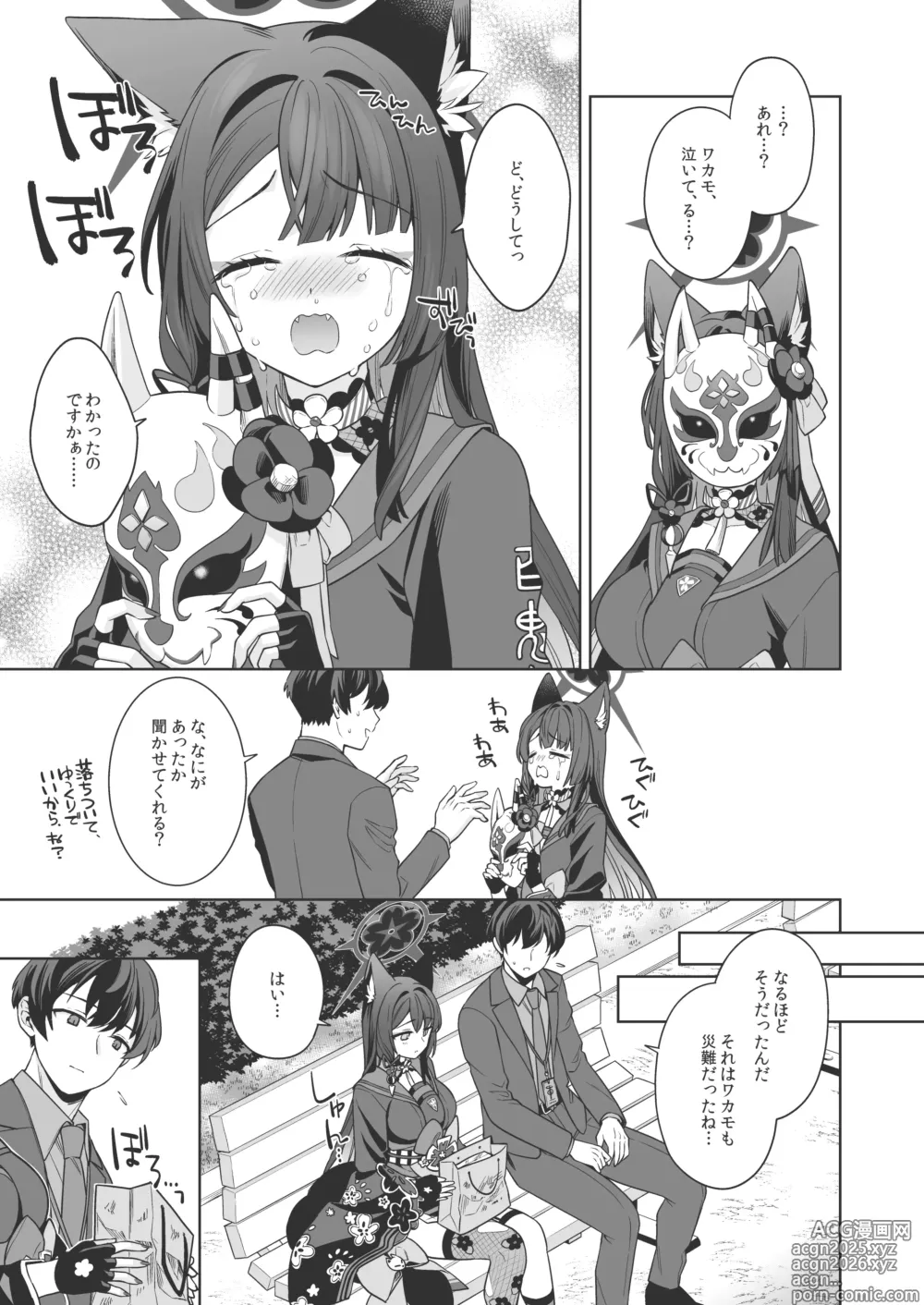 Page 10 of doujinshi Junjou Renjou Hatsujou Kitsune -3-