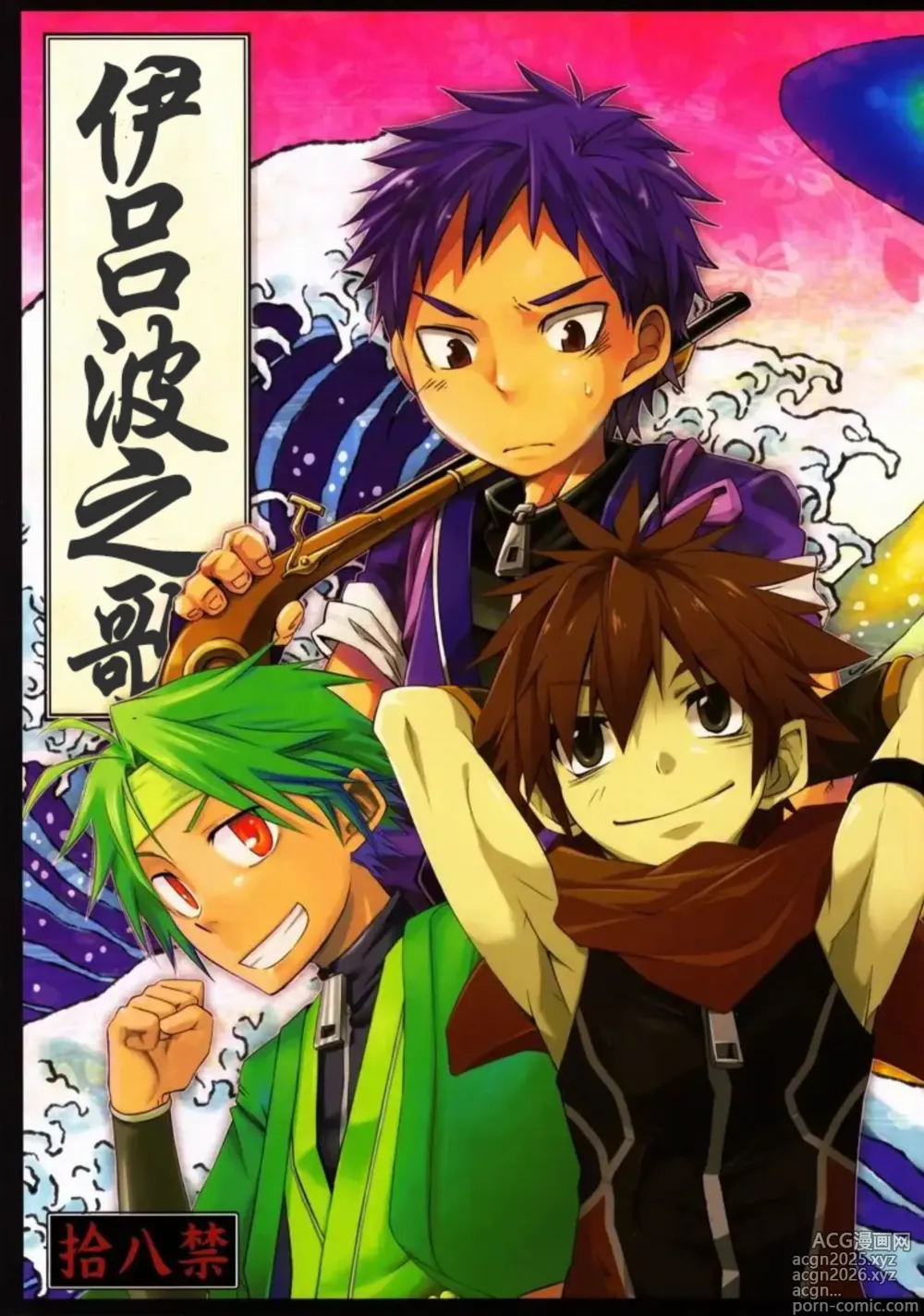 Page 1 of doujinshi Iro ha Ni ho he to