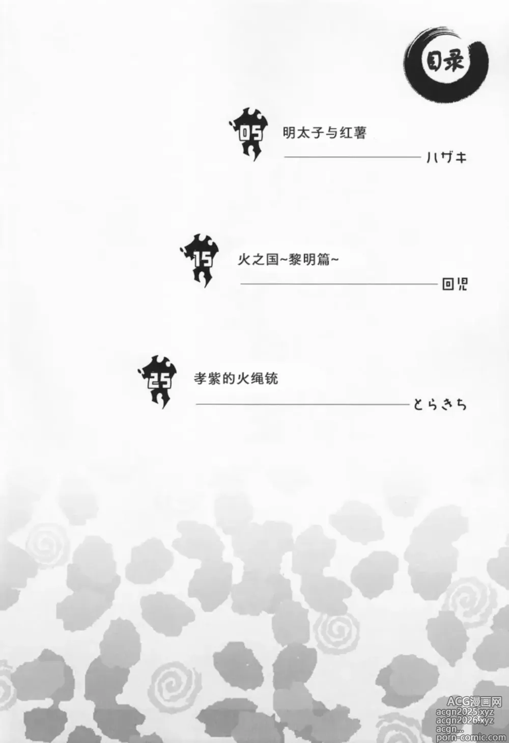 Page 3 of doujinshi Iro ha Ni ho he to