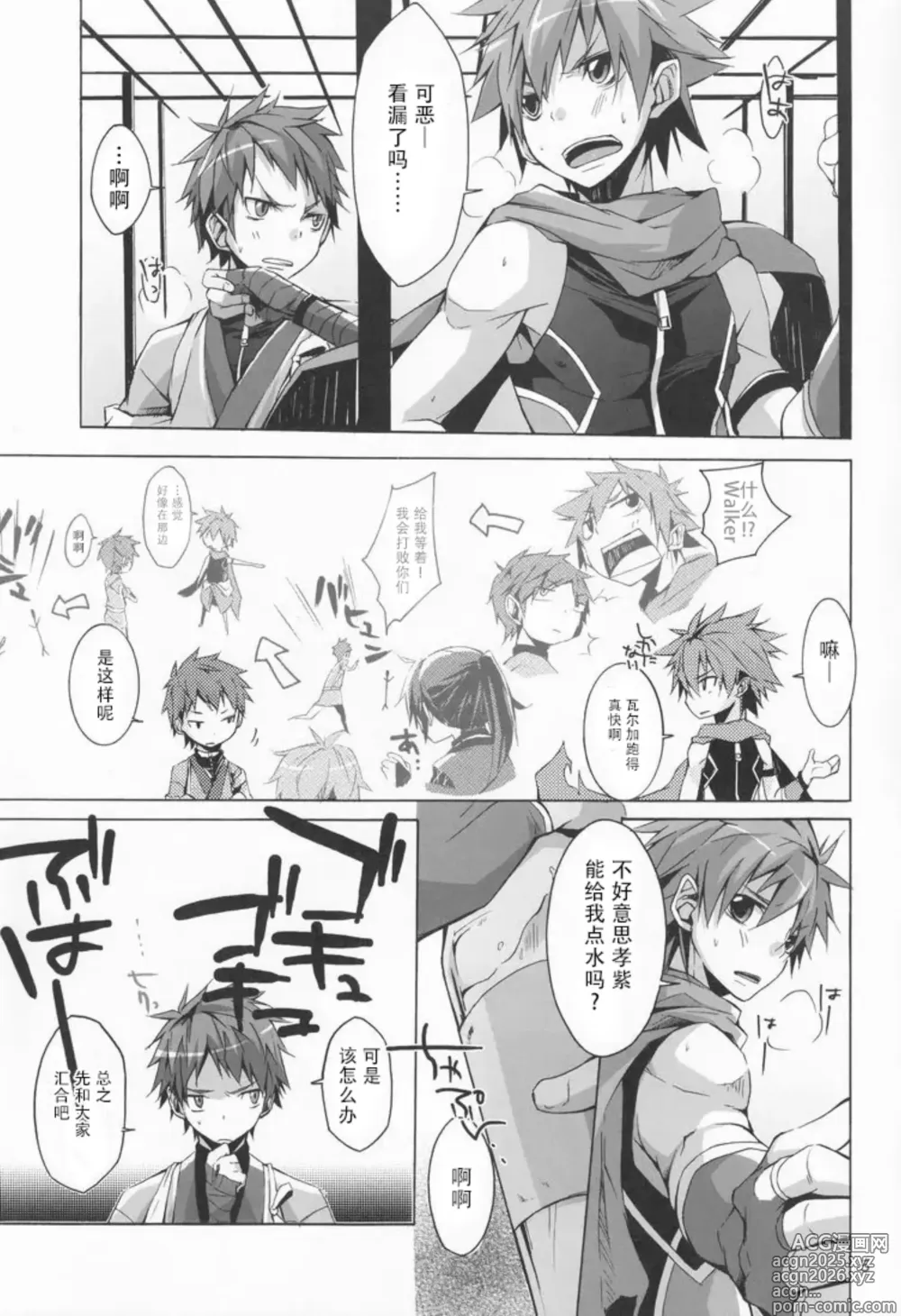 Page 4 of doujinshi Iro ha Ni ho he to