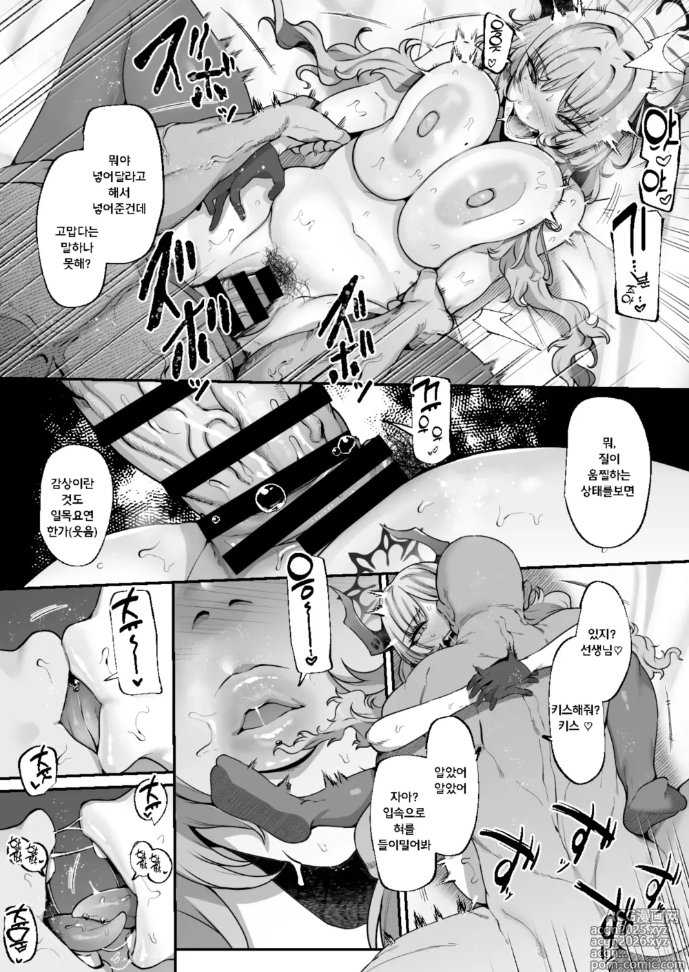 Page 16 of doujinshi 선생님? 잠깐 돈 좀 빌려주지 않을래?