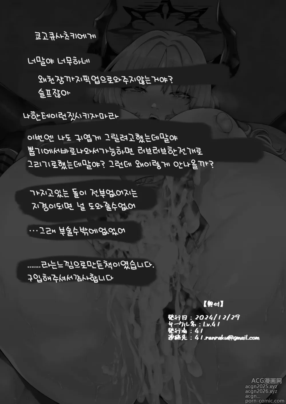 Page 31 of doujinshi 선생님? 잠깐 돈 좀 빌려주지 않을래?