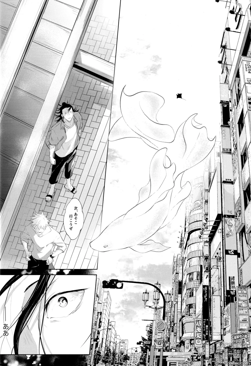 Page 21 of doujinshi Andaguraundo ーZenpenー