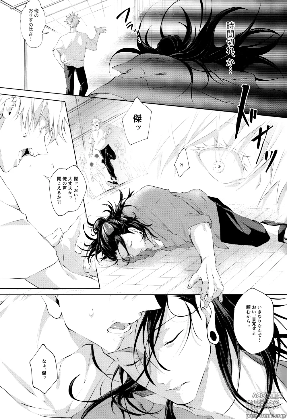 Page 22 of doujinshi Andaguraundo ーZenpenー