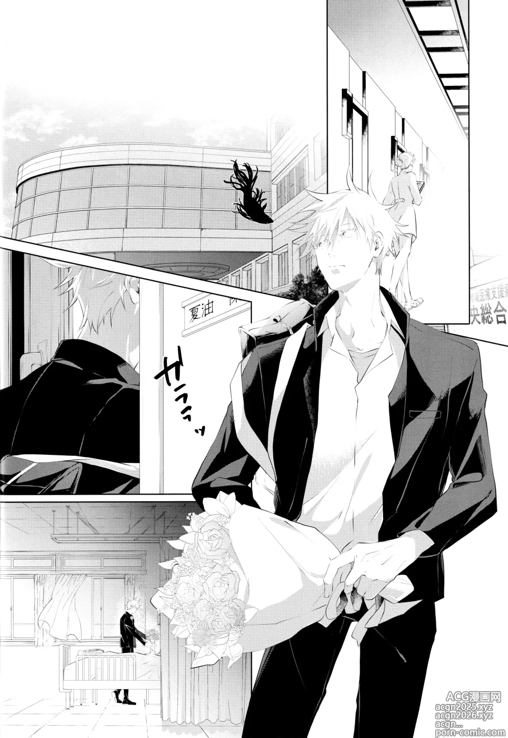 Page 23 of doujinshi Andaguraundo ーZenpenー