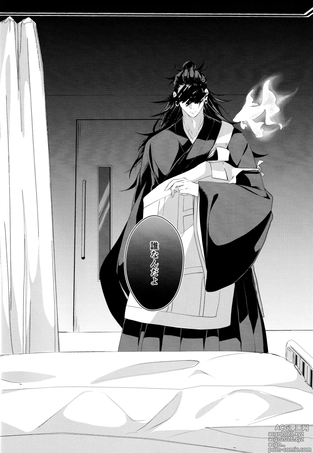 Page 25 of doujinshi Andaguraundo ーZenpenー