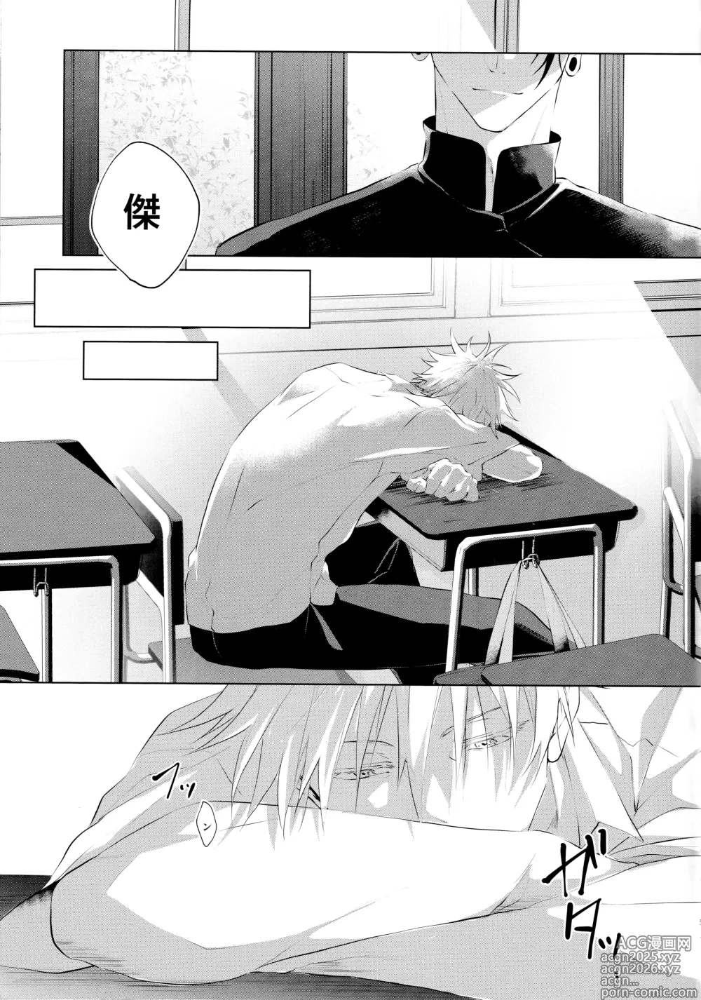 Page 4 of doujinshi Andaguraundo ーZenpenー