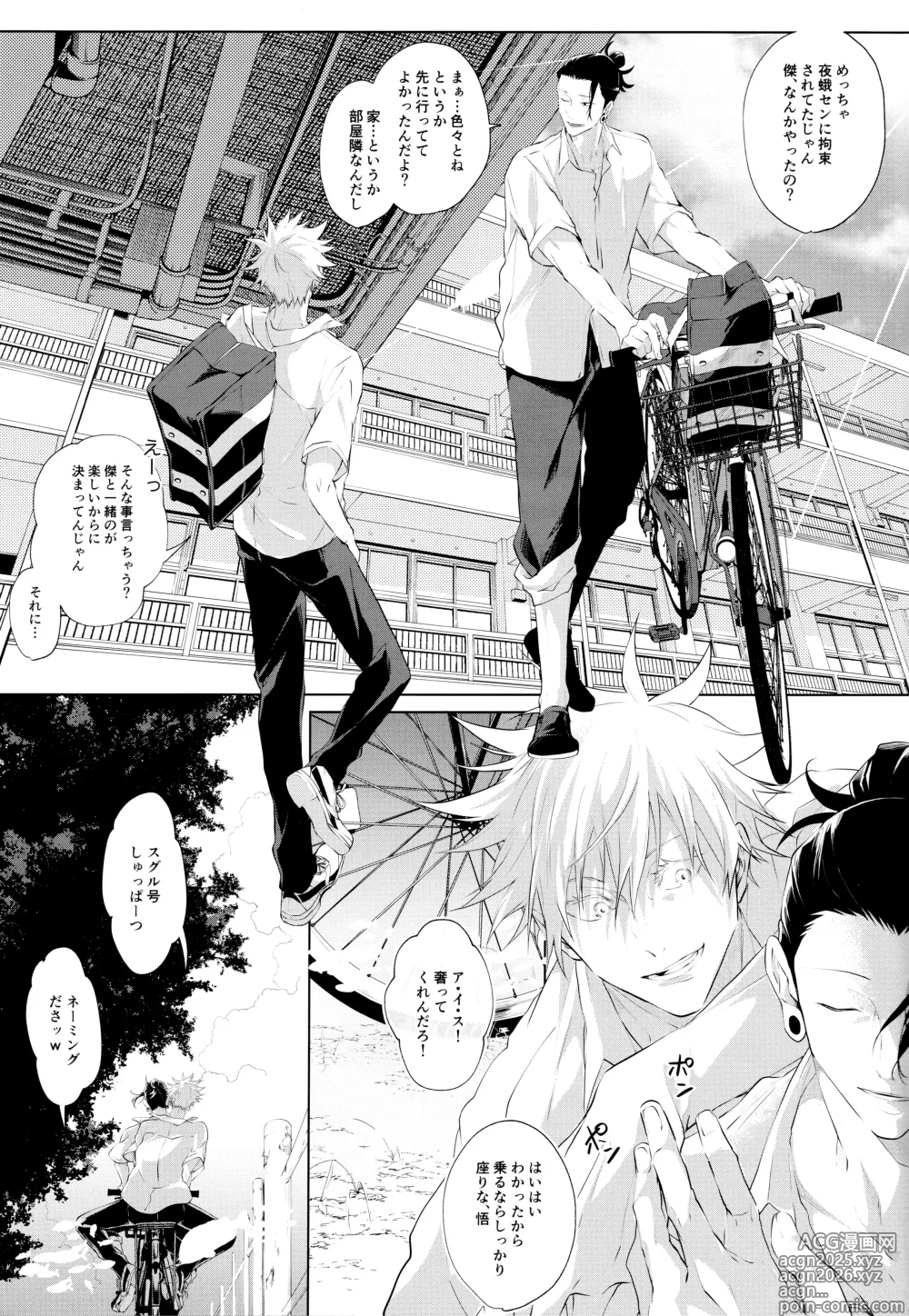 Page 6 of doujinshi Andaguraundo ーZenpenー