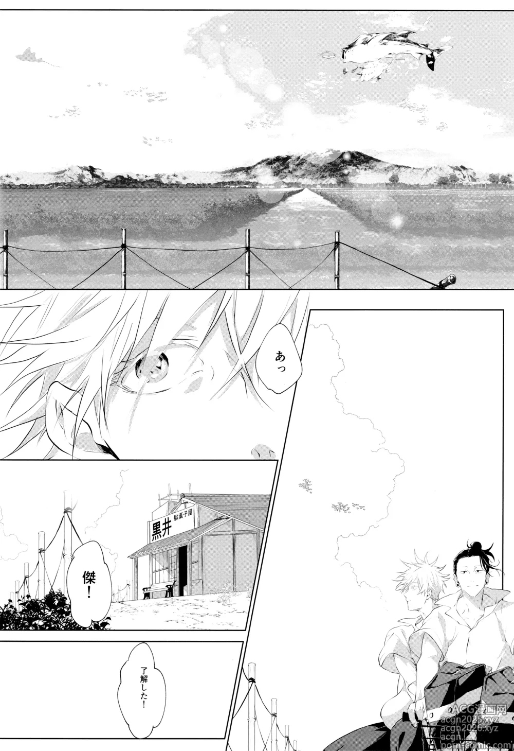 Page 7 of doujinshi Andaguraundo ーZenpenー