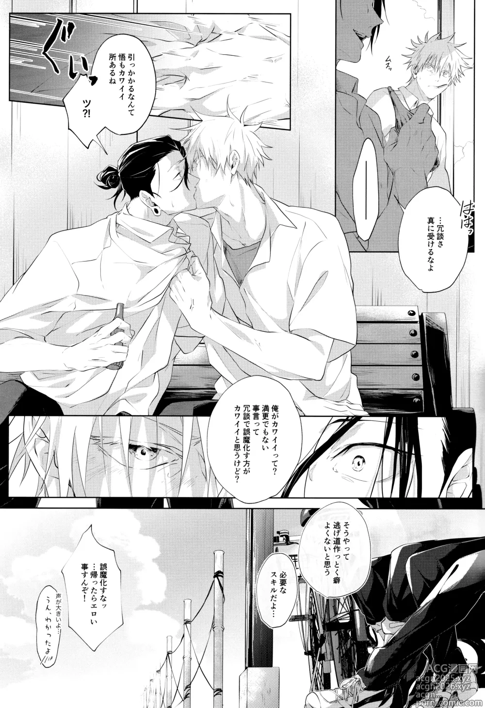 Page 10 of doujinshi Andaguraundo ーZenpenー