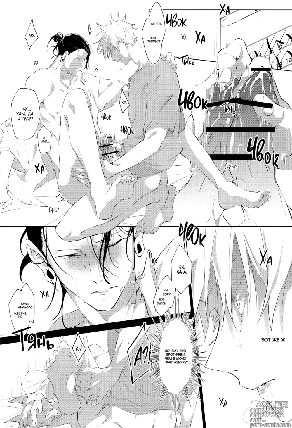 Page 11 of doujinshi Из другого мира ー Часть 1ー