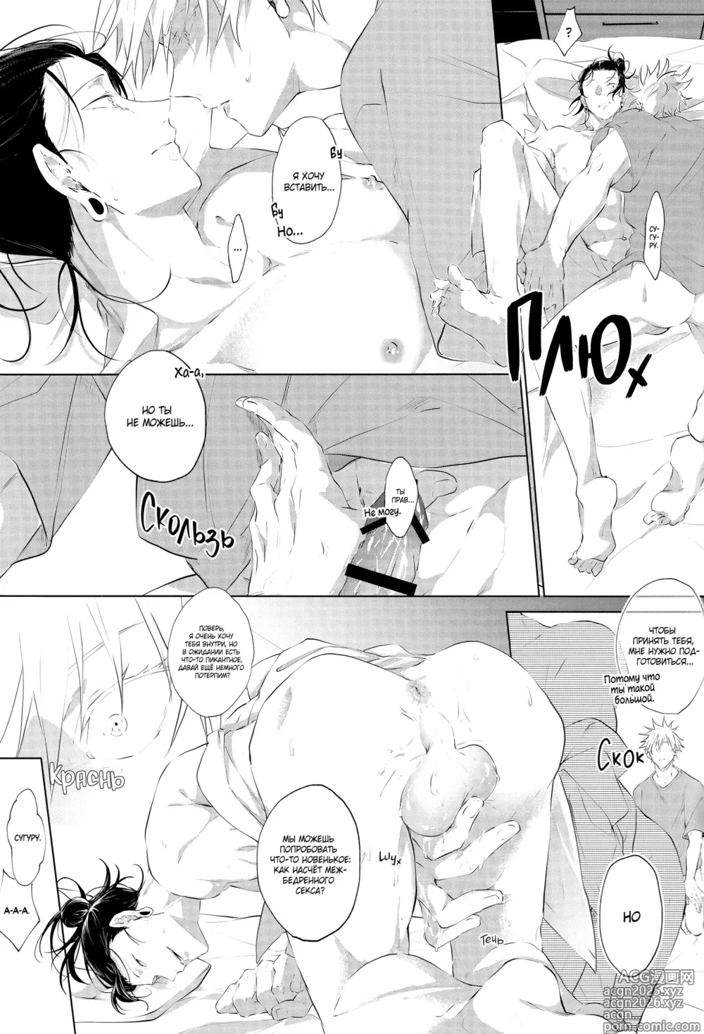 Page 12 of doujinshi Из другого мира ー Часть 1ー