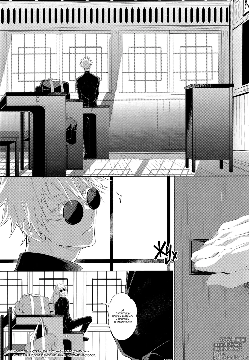 Page 3 of doujinshi Из другого мира ー Часть 1ー