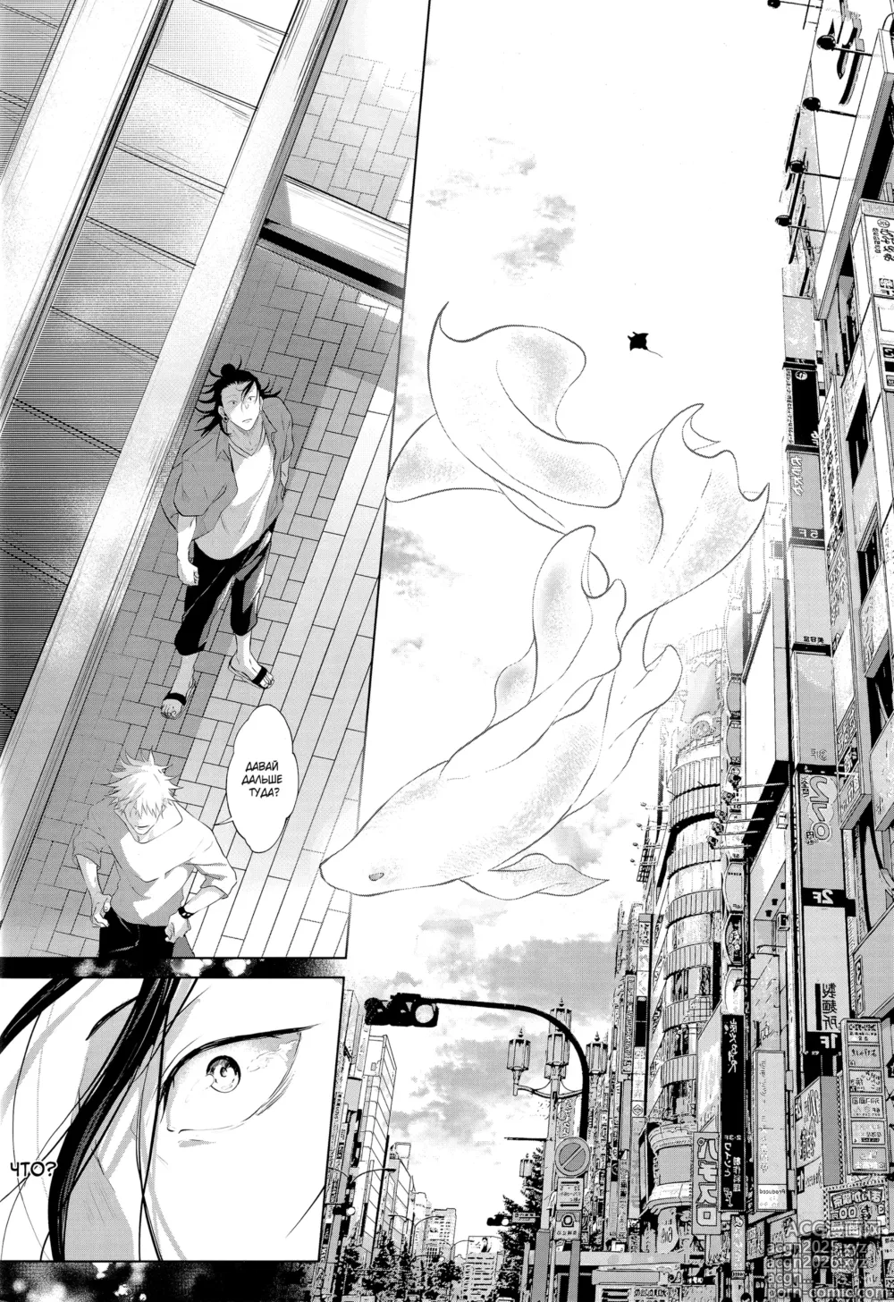 Page 21 of doujinshi Из другого мира ー Часть 1ー