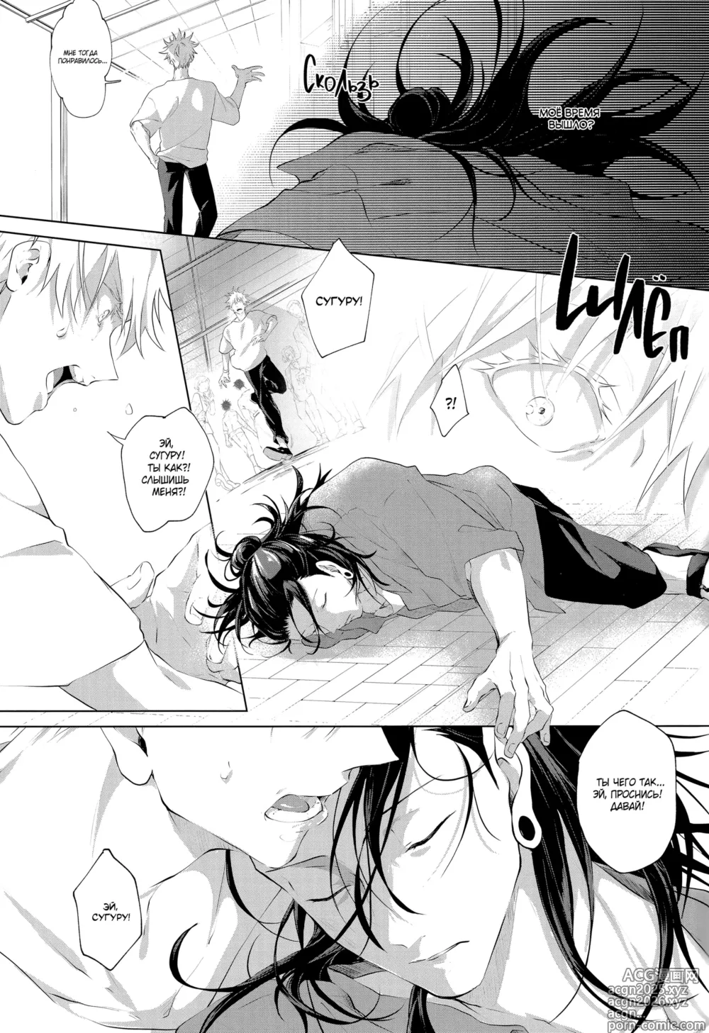 Page 22 of doujinshi Из другого мира ー Часть 1ー