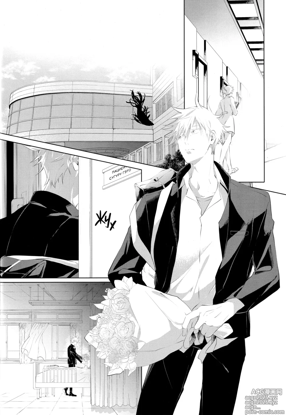 Page 23 of doujinshi Из другого мира ー Часть 1ー