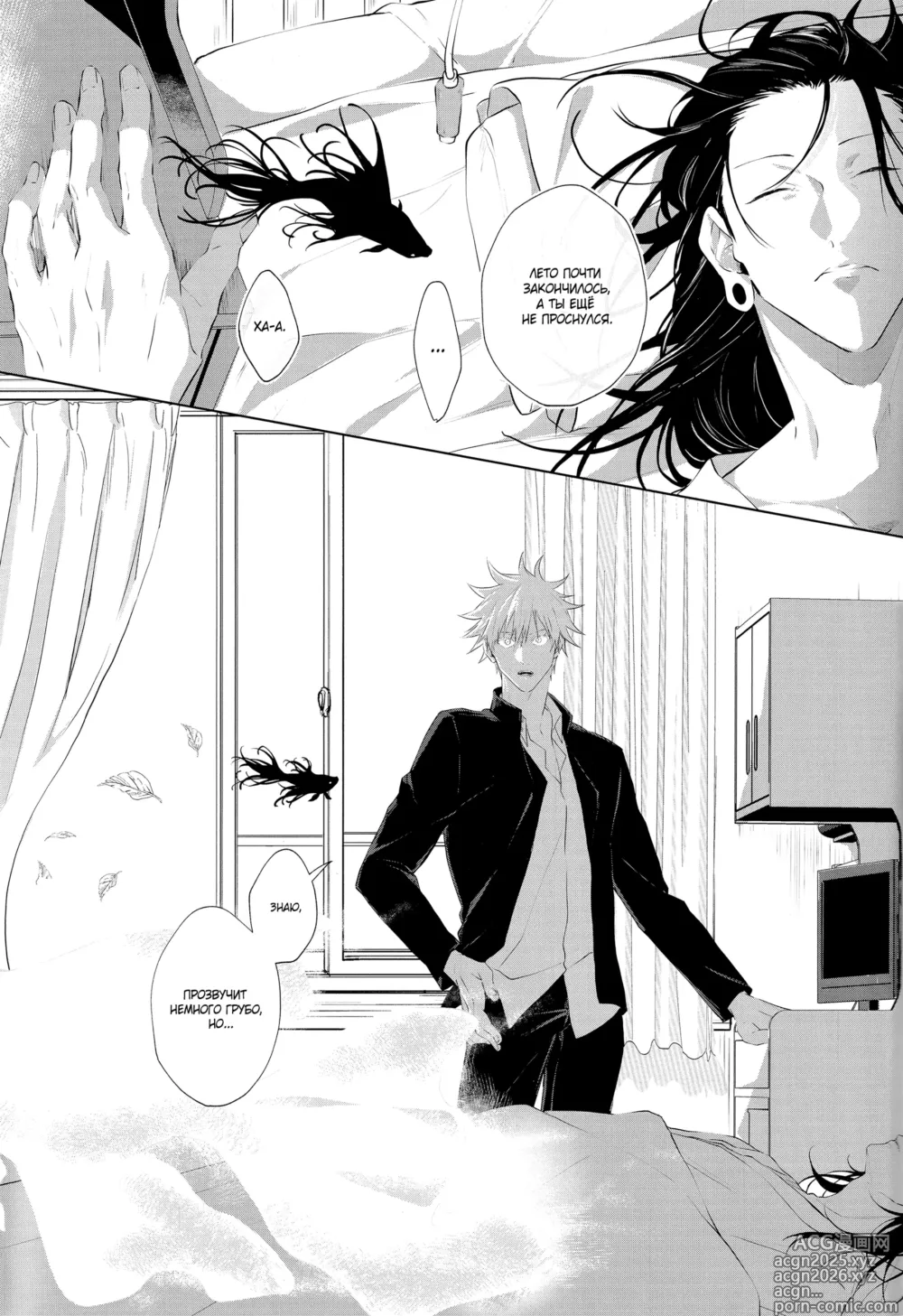 Page 24 of doujinshi Из другого мира ー Часть 1ー