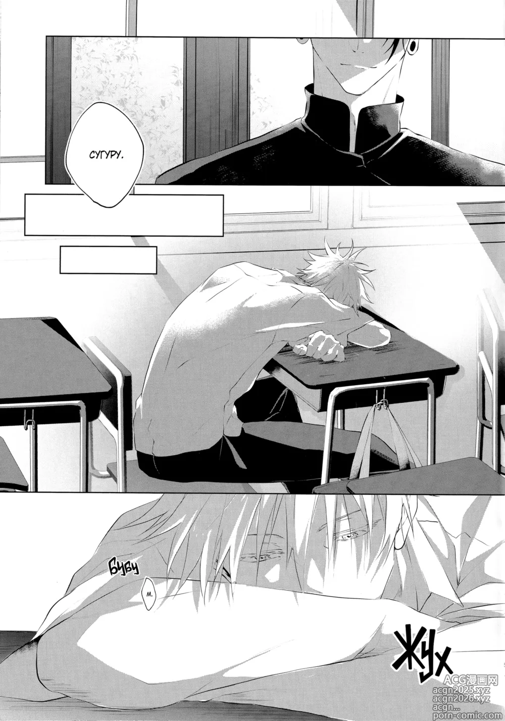 Page 4 of doujinshi Из другого мира ー Часть 1ー